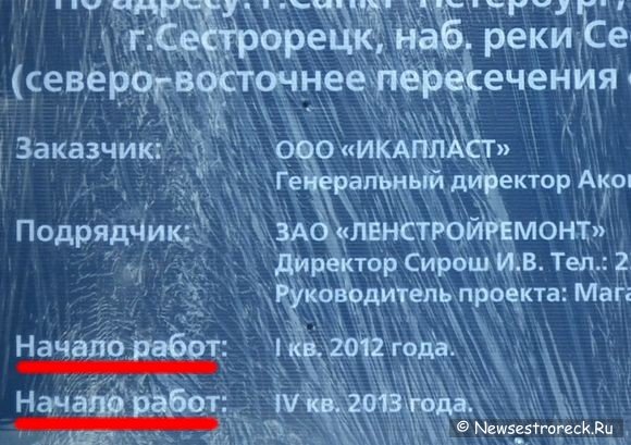 В Сестрорецке начали строить роддом