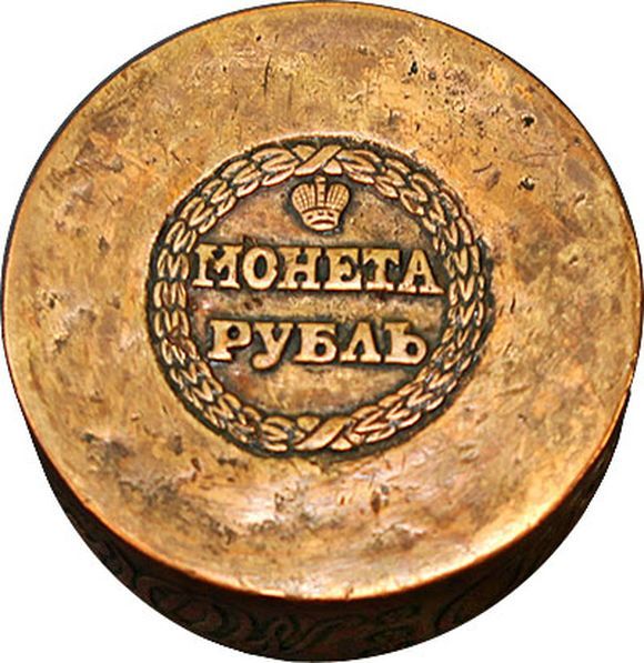 Сестрорецкий медный рубль - монета-великан