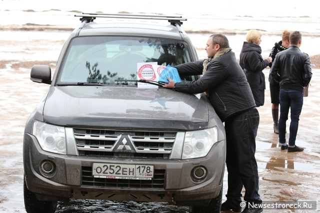 В Сестрорецке прошла акция против незаконной парковки