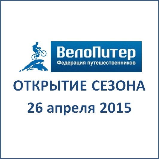 Городской веломарафон 2015