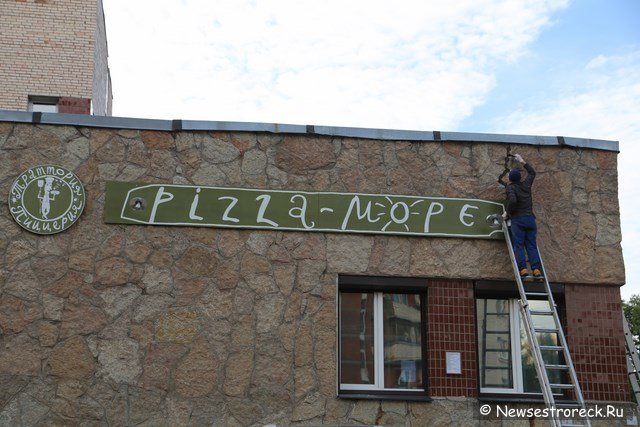 На ул.Токарева, д.10 открывают пиццерию «Pizza-Море» На ул.Токарева, д.10 открывают пиццерию «Pizza-Море»
