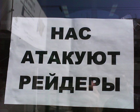 Сотрудниками ОМВД был предотвращен рейдерский захват садоводства "Разлив"