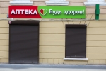 В Сестрорецке открываются три новые аптеки