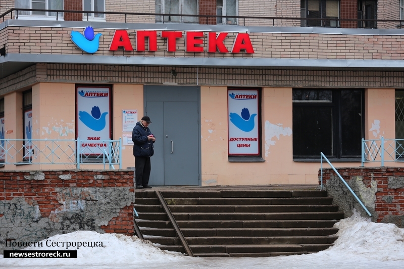 Список аптек где можно получить льготные лекарства