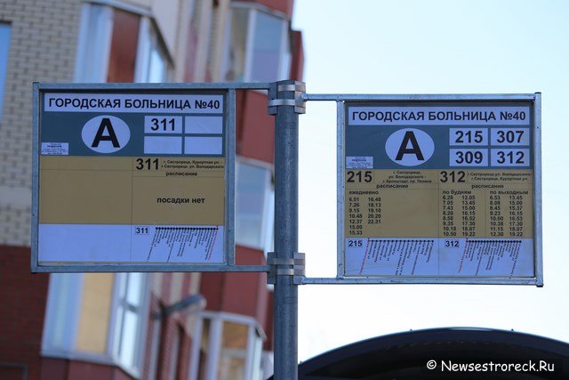 Расписание автобусов Кронштадт Сестрорецк.